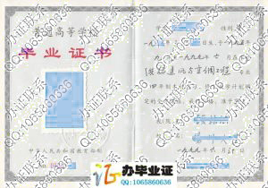 扬州大学1999年供热通风与空调工程本科毕业证样本 src=