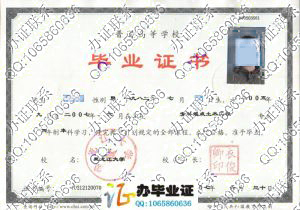 黑龙江大学2007年土木工程专科起点本科毕业证