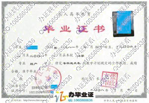 黑龙江大学2008年成人脱产专科起点本科毕业证