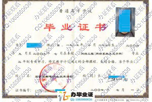 石家庄邮电职业技术学院2007年大专学历证