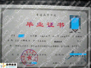 四川航天职业技术学院2009年数控技术大专毕业证