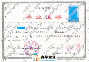 咸阳职业技术学院2014年专科毕业证