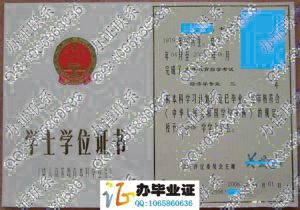 河南大学老式自考学位证