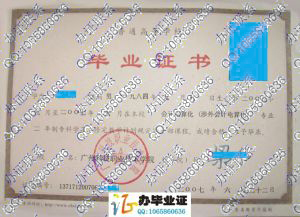 广州科技职业技术学院2007年大专毕业证