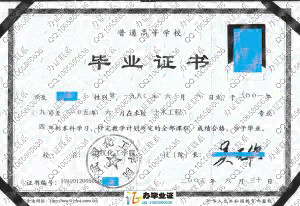 武汉化工学院2005年毕业证复印件