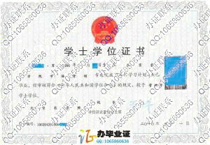 北京农学院2010年学位证书