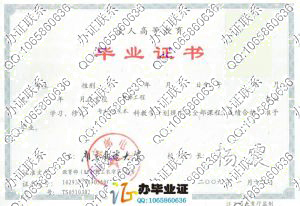 南京邮电大学2009年成人专科起点本科毕业证