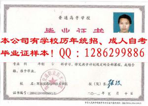 南京交通职业技术学院2012年毕业证