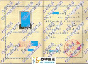南京邮电学院1996年成人教育毕业证