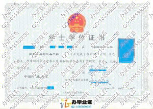 中国矿业大学2012年学士学位证书