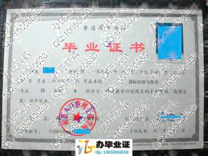 南京人口管理干部学院2009年本科毕业证