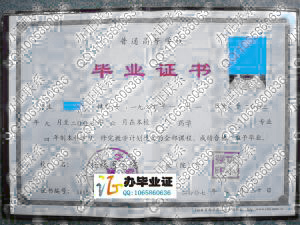 桂林医学院2007年毕业证样本