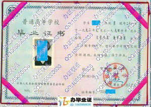中国地质大学1994年大专毕业证
