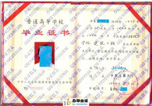 中国地质大学1998年本科毕业证