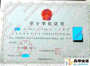 广东警官学院2011年学士学位证