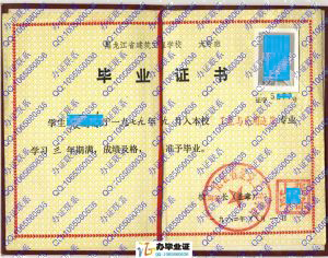 黑龙江省建筑工程学校大专班1982年工业与民用建筑毕业证