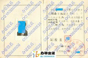 湖南省水利水电学校1984年水利水电工程建筑大专毕业证