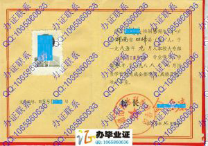 湖南省水利水电学校1988年农田水利工程及管理大专毕业证