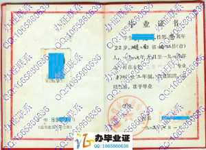 湖南省水利水电学校89年中专毕业证