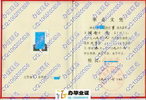 湖南省水利水电学校1992年大专毕业文凭