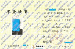 湖南省水利水电学校93年水利水电工程建筑大专毕业证