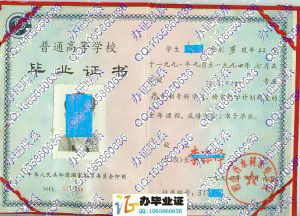 湖南省水利水电学校94年毕业证