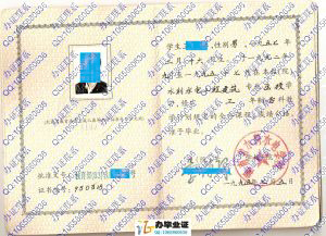 湖南省水利水电学校1995年成人函授毕业证