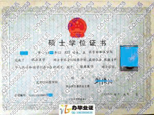 北京协和医学院2008年临床医学硕士专业学位证