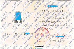 广西水电学校1984年水电工程建筑毕业证
