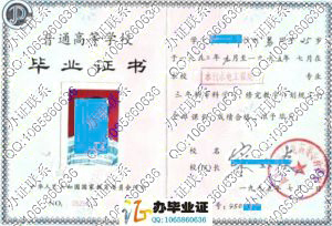南昌水利水电高等专科学校1995年大专毕业证