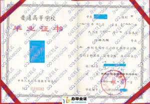 南昌水利水电高等专科学校2001年公路工程专科毕业证书