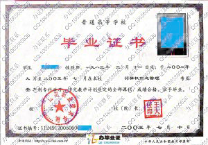 辽阳职业技术学院2005年毕业证