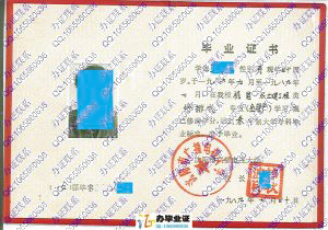 沈阳广播电视大学1989年给排水全脱产毕业证