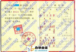 河北省纺织职工大学1991年成人教育毕业证
