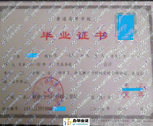 湖南电子科技技术职业学院2014年大专毕业证