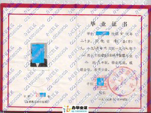 湖南省建筑学校1987年中专学历证