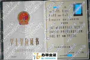 黑龙江大学2007年学位证