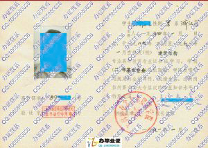上海市业余土木建筑学院1991年专业证书