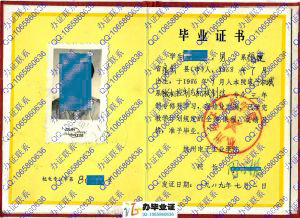 杭州电子工业学院1989年微机控制与机械制造大专毕业证