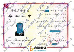 杭州电子工业学院1995年本科毕业证