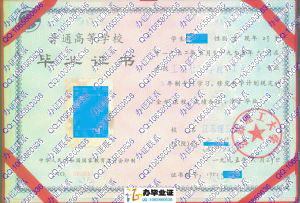 江苏理工大学1995年工业会计大专毕业证