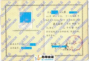 韶关大学1998年成人教育毕业证