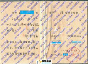扬州师范学院1984年老版学位证书