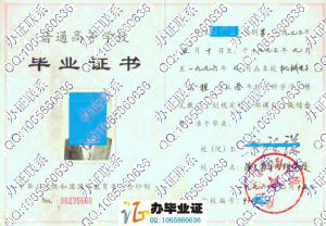 萍乡高等专科学校1996年毕业证