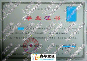 武汉外语外事职业学院毕业证
