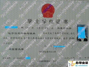 内蒙古大学学位证书