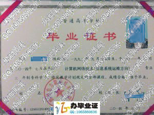 四川电力职业技术学院2014年大专毕业证
