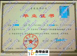 广东科贸职业学院2011年毕业证