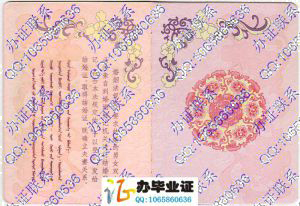 内蒙古结婚证