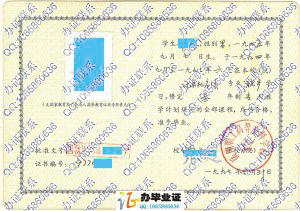 岳阳职工高等专科学校1997年成人毕业证